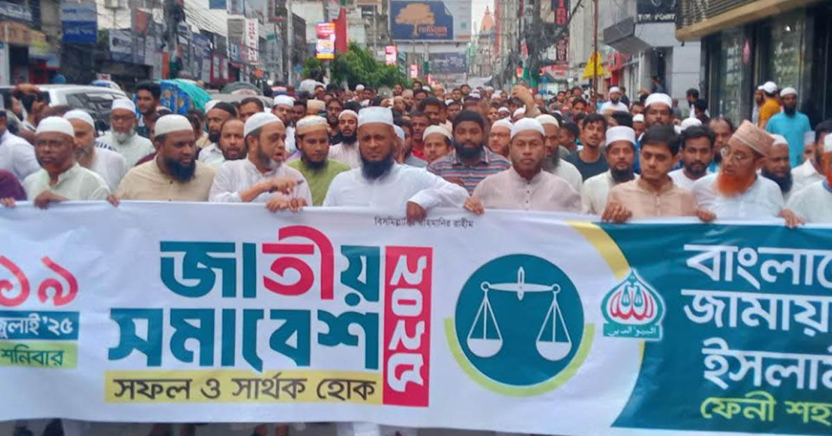 জাতীয় সমাবেশ সফল করতে ফেনীতে জামায়াতের মিছিল ও প্রচার