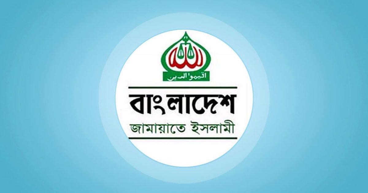 জাতীয় ঐকমত্য কমিশনের কাছে জামায়াতে ইসলামী’র নির্দলীয় তত্ত্বাবধায়ক সরকার গঠনের ৭টি প্রস্তাব
