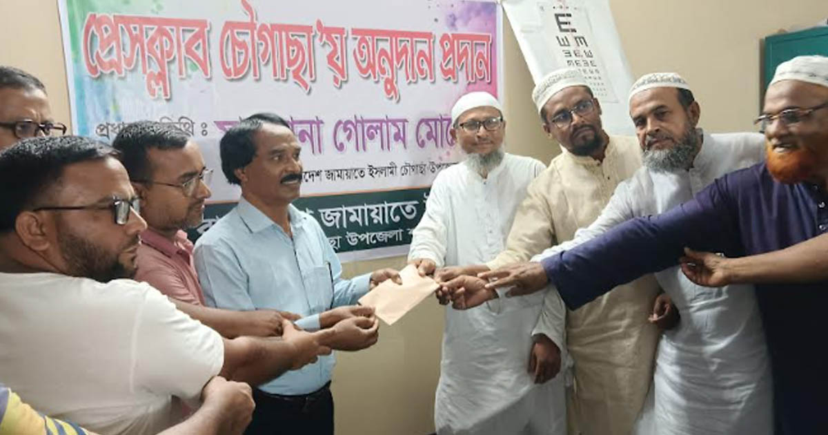 যশোরের চৌগাছায় প্রেস ক্লাবের উন্নয়নে জামায়াতে ইসলামীর অর্থ সহায়তা