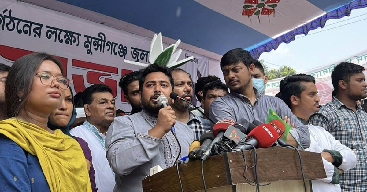নাহিদ ইসলাম: নতুন বাংলাদেশের জন্য লড়াইয়ে মুন্সীগঞ্জ থাকবে শক্তপোক্ত সহযোদ্ধা