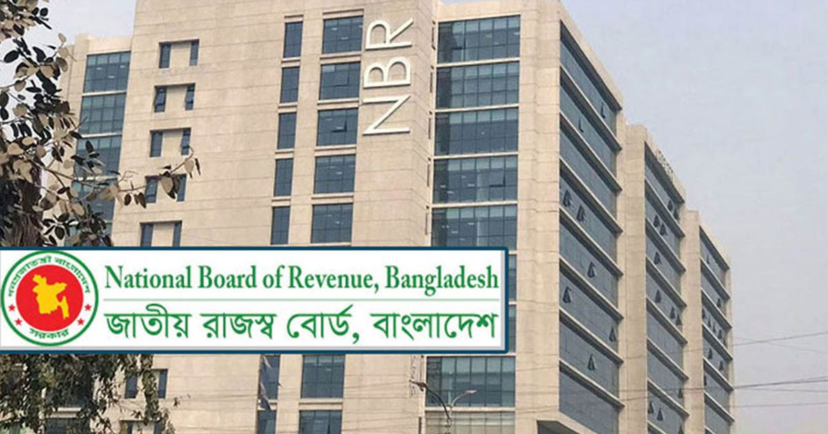 এনবিআরের ১৪ কর্মকর্তাকে বদলির আদেশ ছিঁড়ে ফেলার অভিযোগে সাময়িক বরখাস্ত