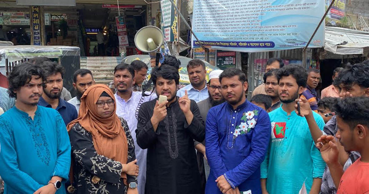 আপ বাংলাদেশ: ৩১ জুলাইয়ের মধ্যে ‘জুলাই ঘোষণাপত্র’ না এলে ১ আগস্ট ঢাকায় বিক্ষোভ