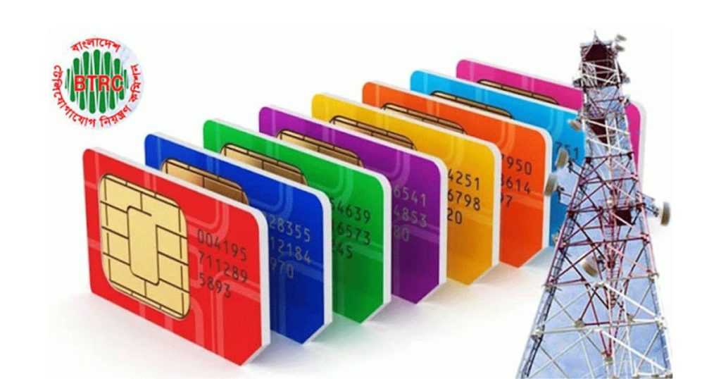 সিম ব্যবস্থাপনায় নতুন নিয়ম: সর্বোচ্চ ১০টি সিমের সীমা নির্ধারণ
