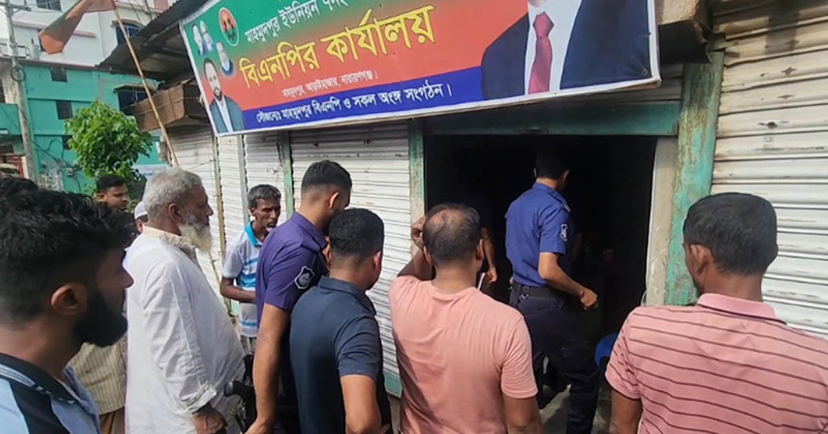 নারায়ণগঞ্জের আড়াইহাজারে বিএনপি কার্যালয় ভাড়া নিয়ে বিরোধ, দোকান মালিক জাহাঙ্গীর ভূঁইয়াকে পিটিয়ে হত্যা