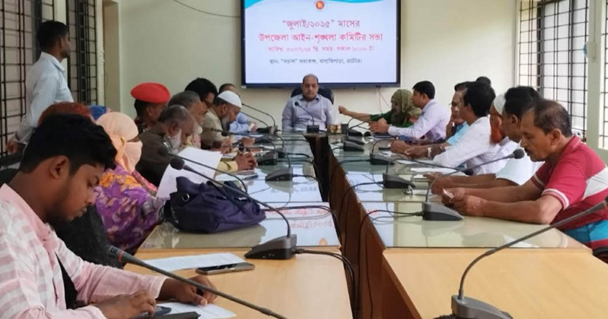 নাটোরের বাগাতিপাড়ায় জুলাই মাসের আইন-শৃঙ্খলা কমিটির মাসিক সভা অনুষ্ঠিত