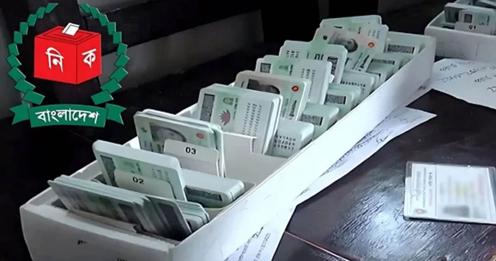 ত্রয়োদশ জাতীয় সংসদ নির্বাচন ঘিরে খসড়া ও চূড়ান্ত ভোটার তালিকা প্রকাশের সময়সূচি ঘোষণা