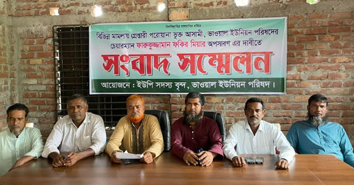 ফরিদপুরের সালথায় পলাতক চেয়ারম্যান মো. ফারুকুজ্জামান ফকির মিয়ার অপসারণ দাবিতে সংবাদ সম্মেলন