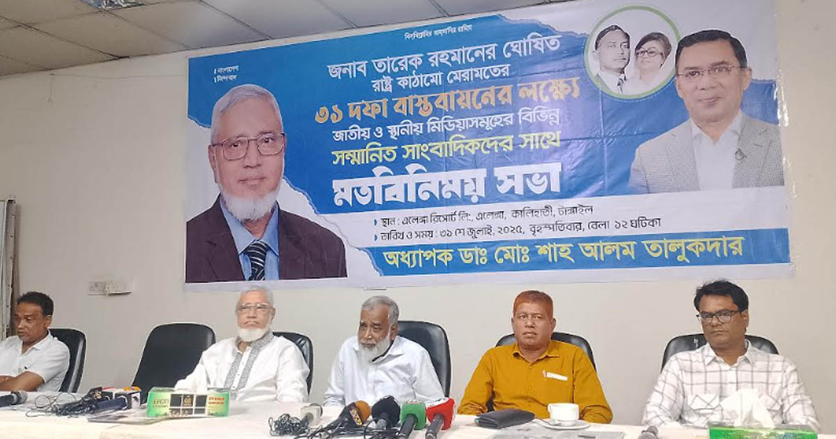 টাঙ্গাইলের কালিহাতীতে ৩১ দফা কর্মসূচি প্রচারে মতবিনিময় সভা