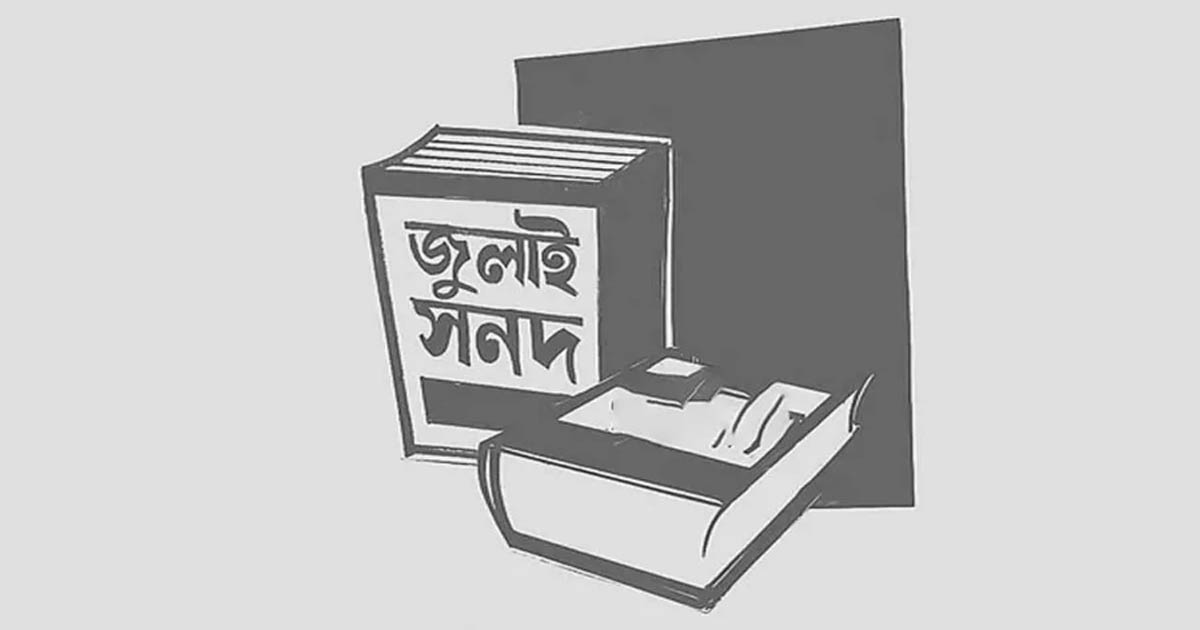 বাধ্যতামূলক অবসরে পাঠানো আরও চার ডিআইজি: অব্যাহত প্রশাসনিক রদবদল